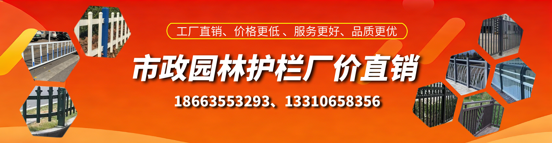 石嘴山市政护栏厂家